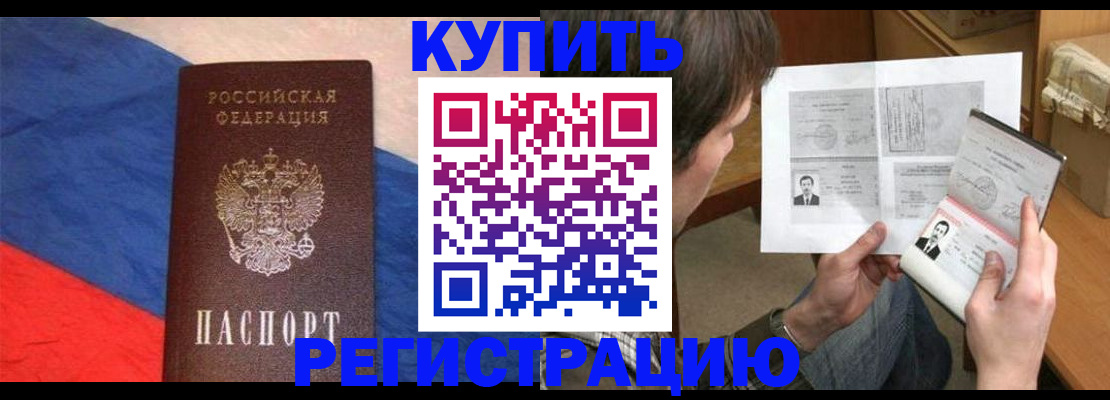 временная регистрация поиск в Мичуринске